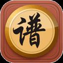 象棋棋谱软件