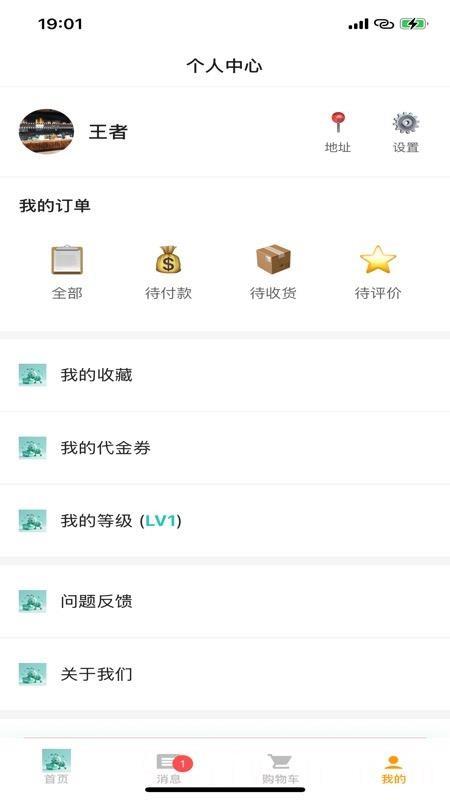 小蚂蚁购物平台