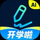 光速写作官方版