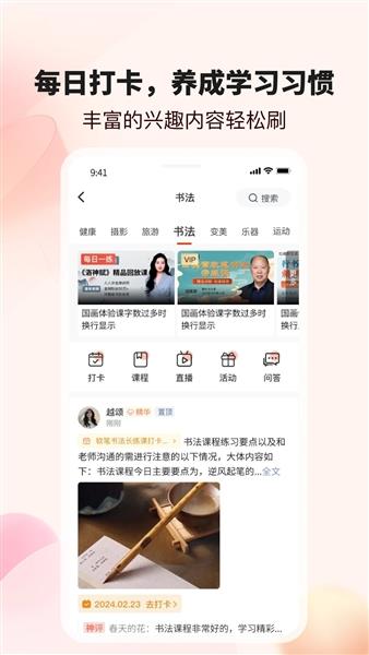 拾趣新生活朗诵平台