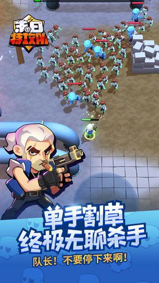 末日特攻队免广告