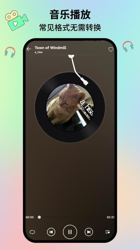 播放器全能联播