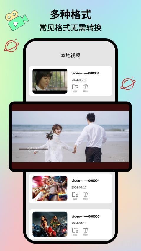 播放器全能联播