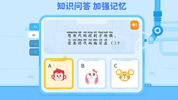 火花编程最新版