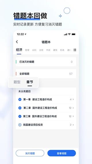 环球网校快题库网页版