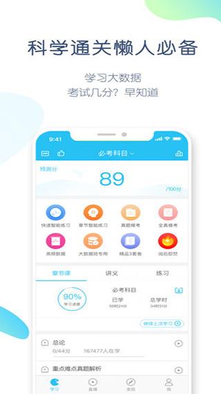 造价师万题库手机版