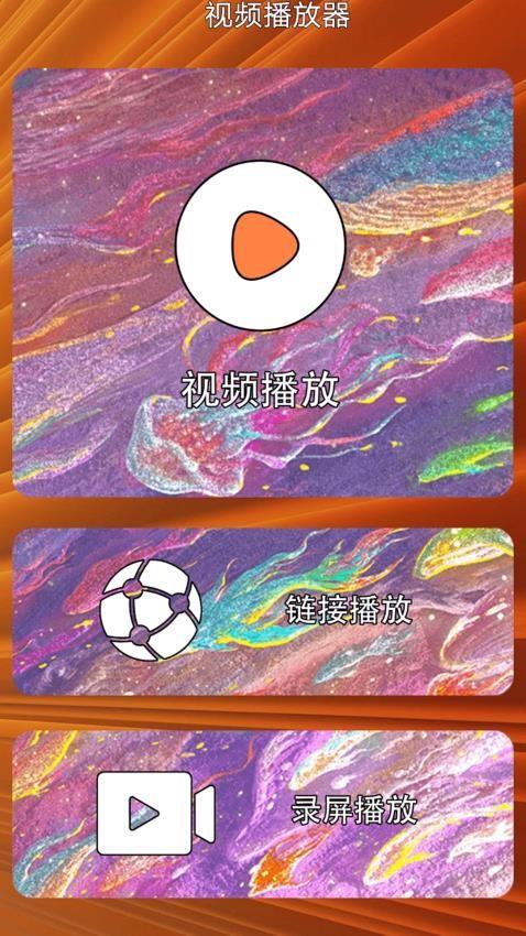 红桃视频播放器