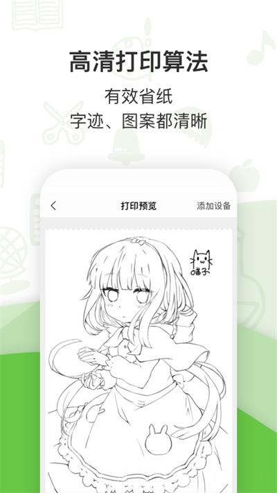 啵哩小鸟打印机软件