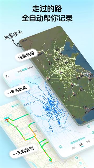 灵敢足迹最新版