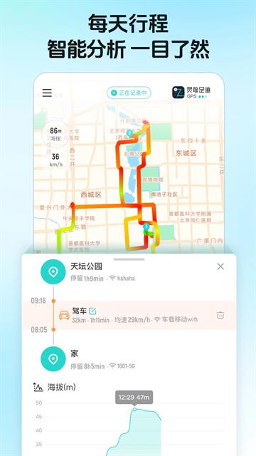 灵敢足迹最新版