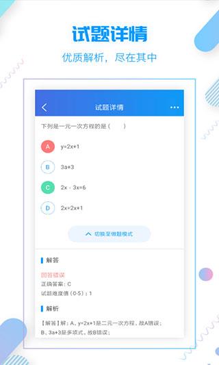 小雨优学教育app