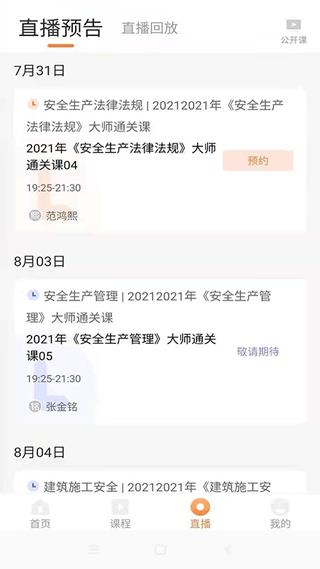 uu教育培训软件