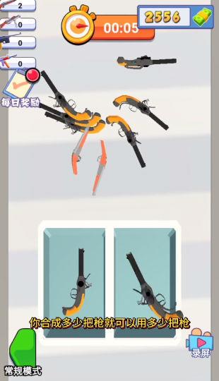 子弹进化无限金钱