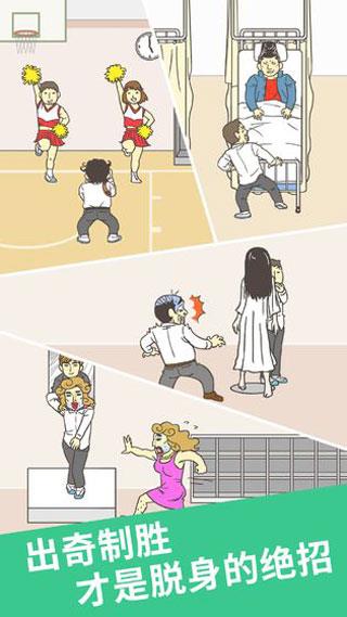 我要翘课2免广告