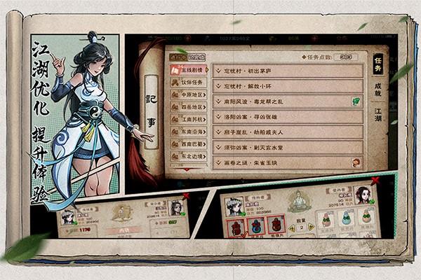 烟雨江湖九游游戏