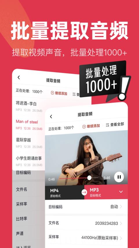 音频快剪app免费版