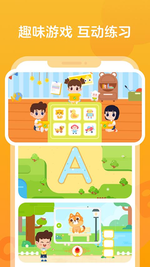 伴鱼启蒙英语客户端