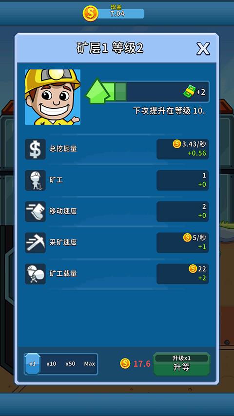 偷懒的矿业大亨中文版