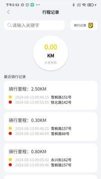 金箭智行1.0.9