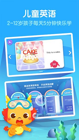小伴龙英语最新版