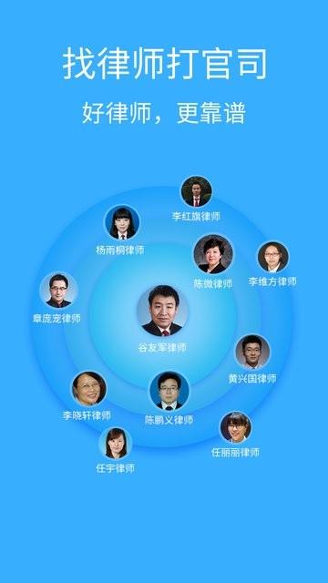 丁丁律师法律咨询