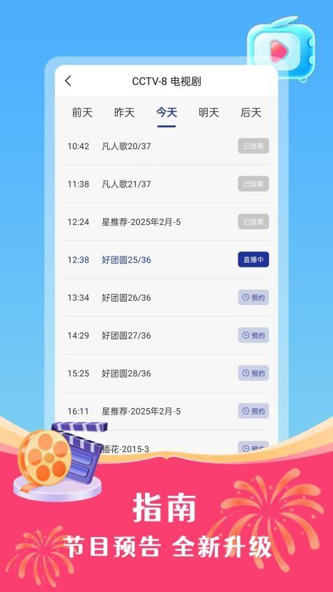 电视直播大全播放器