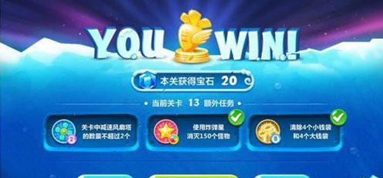 保卫萝卜4399小游戏