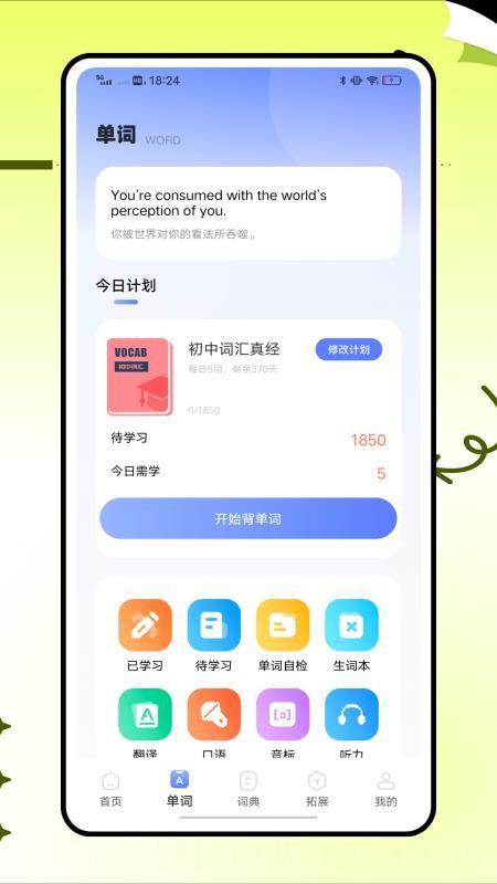 英语标准国际音标