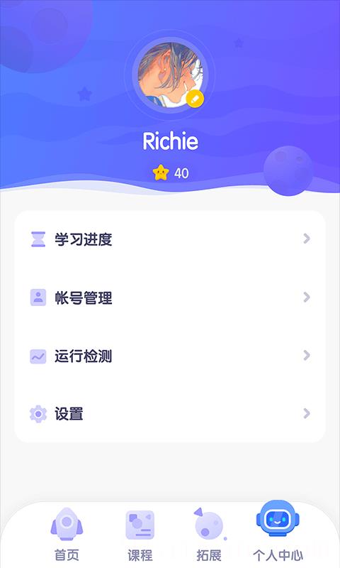 探月校园版APP