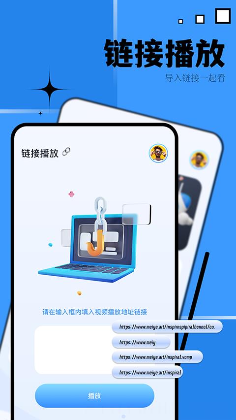 优源视频app客户端