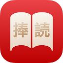 捧读最新版