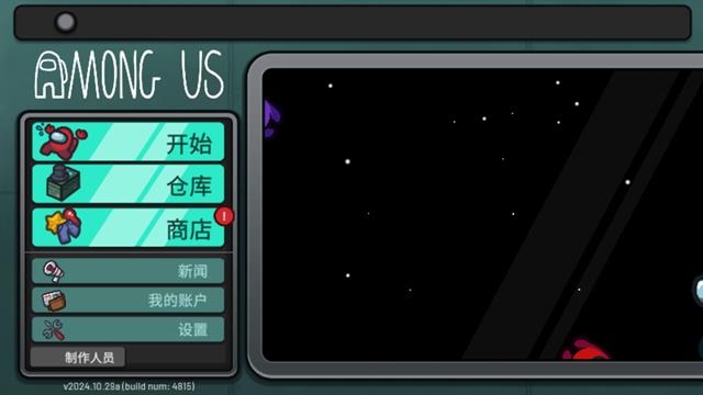 太空狼人杀3d游戏