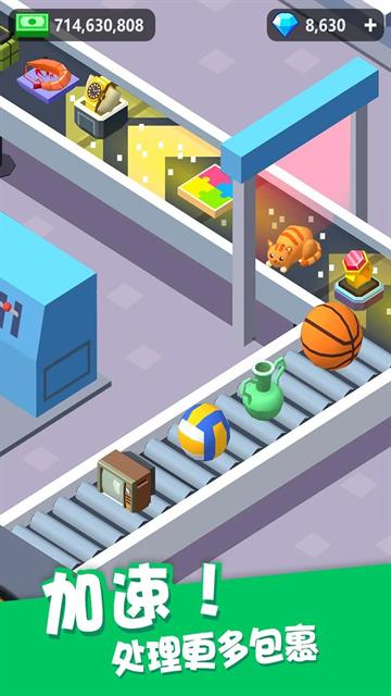 超级快递大亨手游