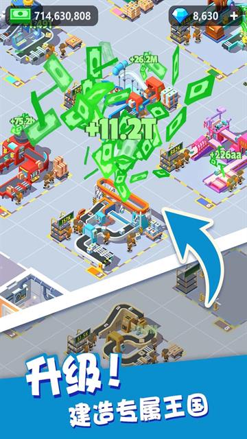 超级快递大亨手游