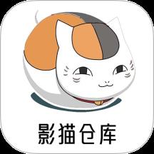 影猫仓库影视投屏