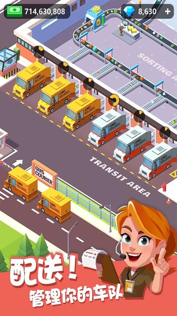 我快递送得贼快最新版