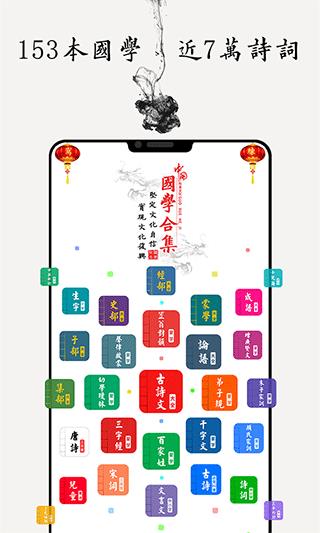 国学诗词合集手机版
