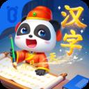 宝宝巴士汉字启蒙