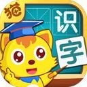 猫小帅学汉字app