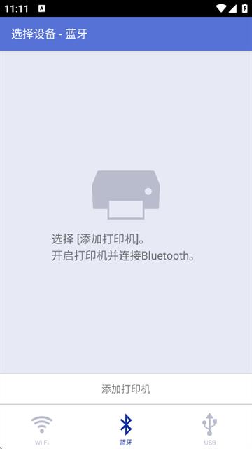 brother打印机官方版