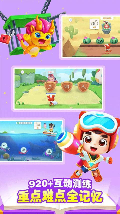 宝宝巴士汉字启蒙