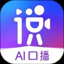 说得AI