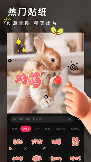 爱剪辑视频制作