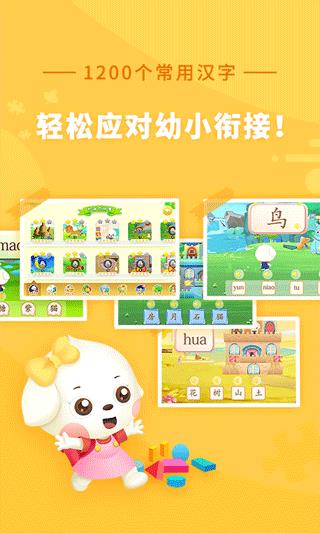 哆哆识字免费版