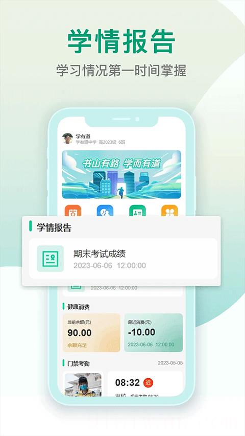 乐学有道app家长版