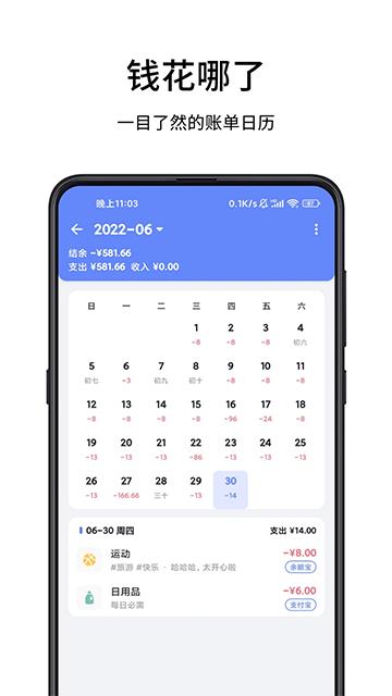 一羽记账官方版