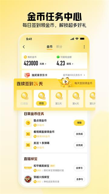 虎牙主播版app