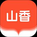 山香网校官方版