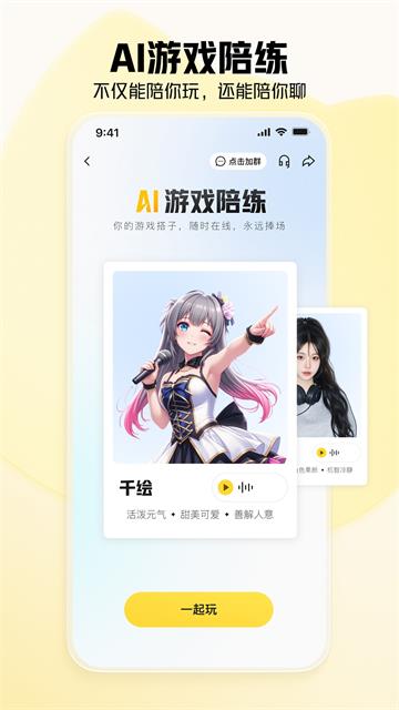 虎牙直播APP