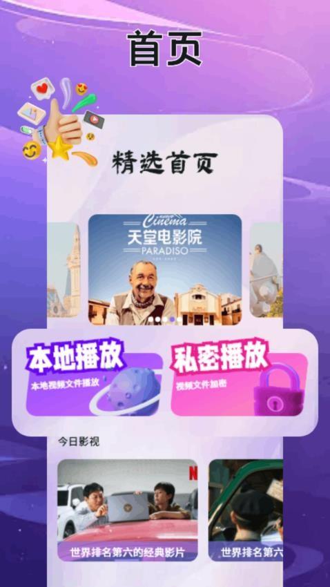 浪子影视播放器